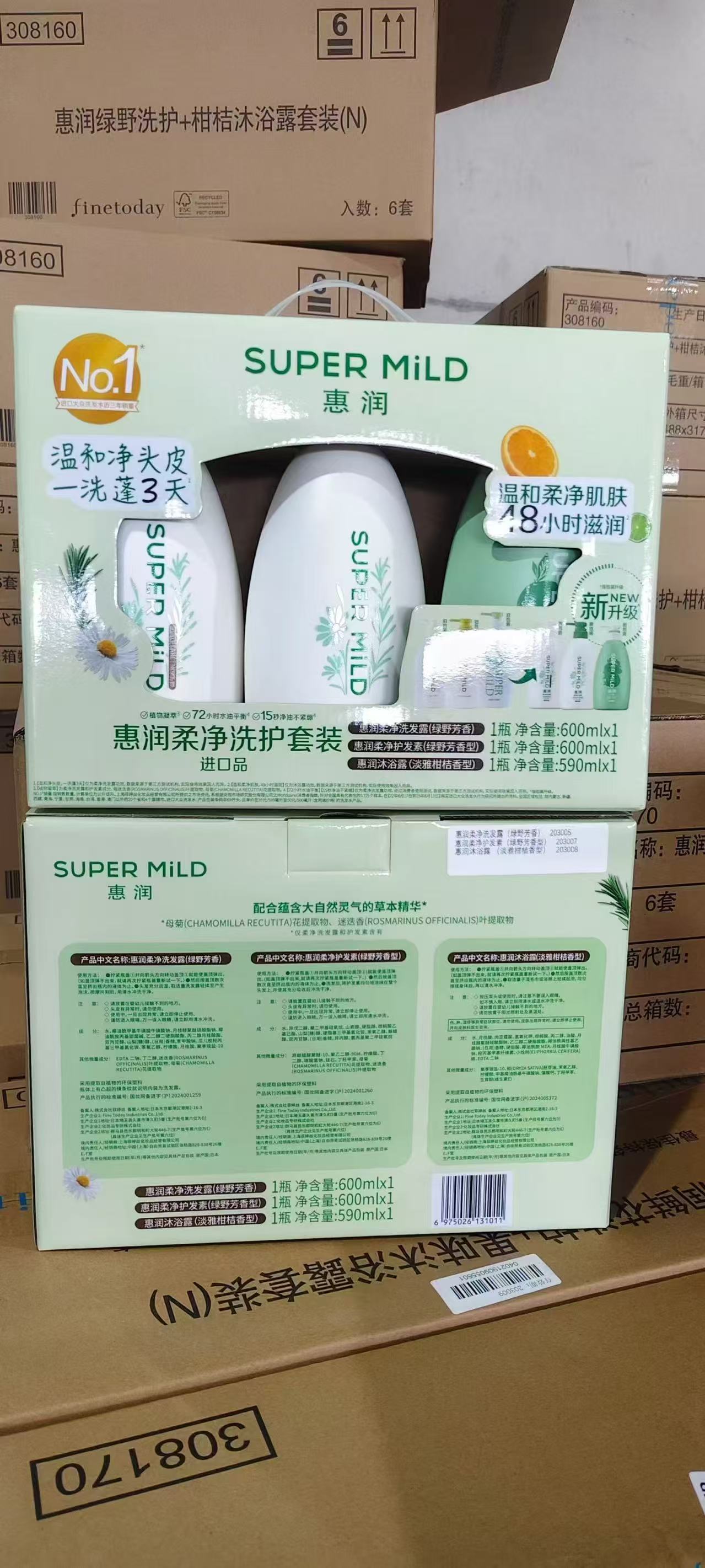 资生堂（Shiseido） 柔净洗护套装 洗发水600ml+护发素600ml+沐浴露590ml-套