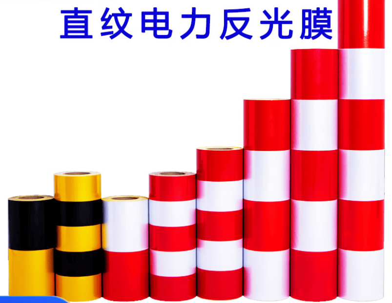 目视 警示反光贴 80cm 50m/红白-50米