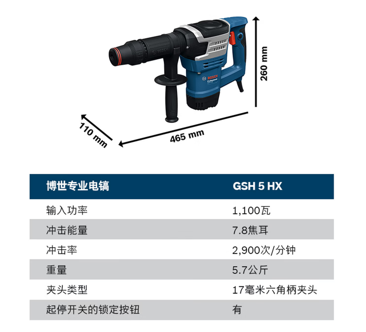 博世 GSH5HX 电镐强力破拆防尘防漏低振舒适-把