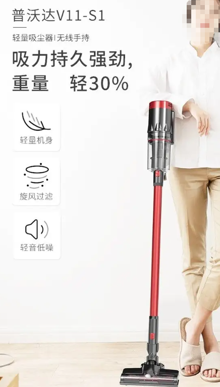 普沃达 V11-S1 家用吸尘器220V-白色