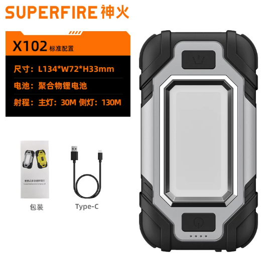 神火 X102 强磁双灯工作灯-把
