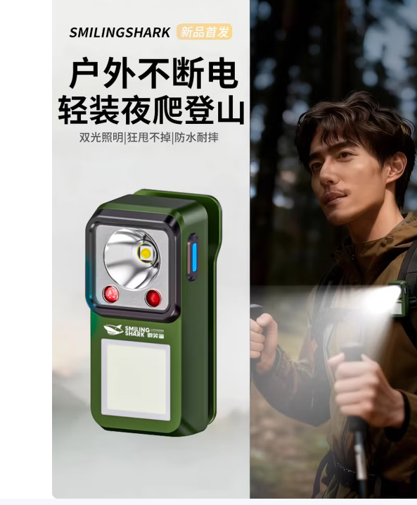 微笑鲨 登山手电筒强光充电便携超亮徒步户外防水多功能迷你小磁吸照明灯 岩石黑-把