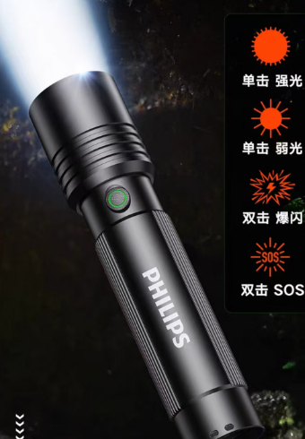 飞利浦 手电筒强光手电 10H续航  6000mAh-锂电池