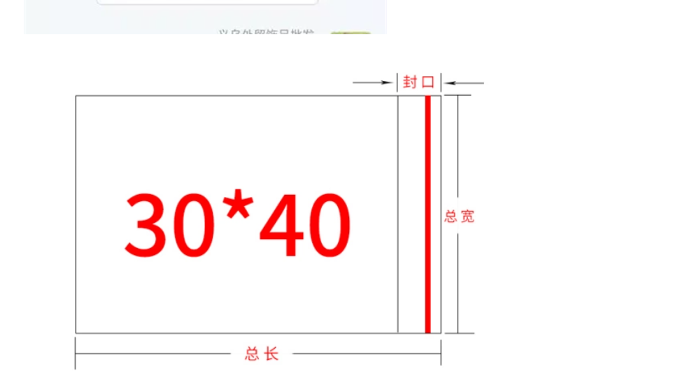 国产普通 自封袋 24*35 （31+4）小孔（双面5丝）-个
