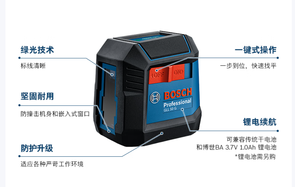 博世 GLL5-50X 激光水平仪-台