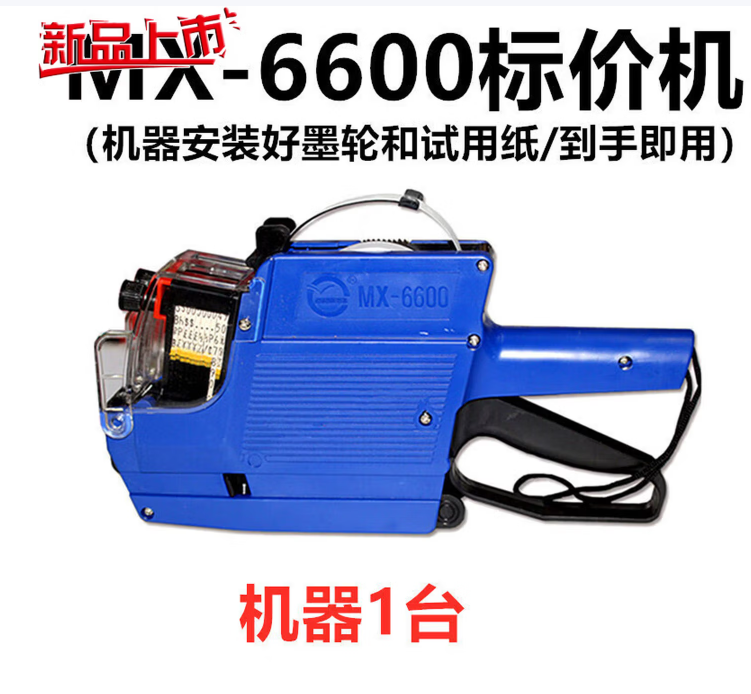 国产普通 MX-6600 双排打码机打生产日期手动打价机标价机超市打标签两列（蓝色）-个
