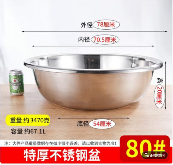 佳达宝 食品级304不锈钢 不锈钢盆-个