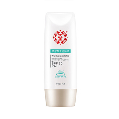 大宝 玻尿酸水润防晒 水基保湿防晒霜SPF30-75g