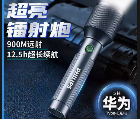 飞利浦 SFL2142 强光变焦手电筒超亮聚光家用骑行户外应急手电筒-把