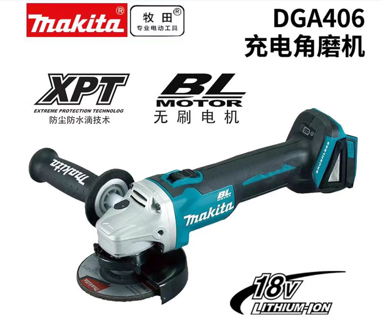 牧田（MAKITA） DGA406 电式角磨机4.0Ah（一电一充）-把