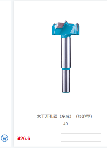 东成 30171600049 木工开孔器-个