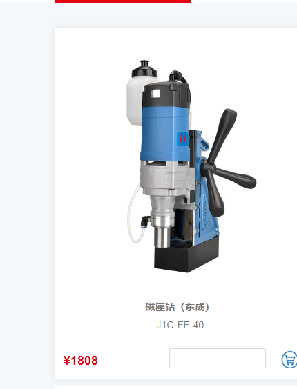 东成 J1C-FF-40 磁座钻-把