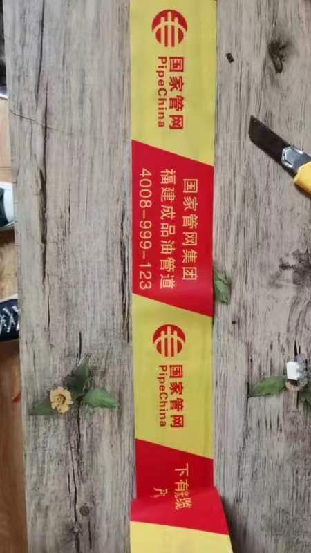 大鑫 定制警戒线 100米 特定-100米