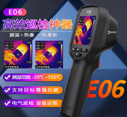海康威视 E06 手持红外热成像仪-80*80