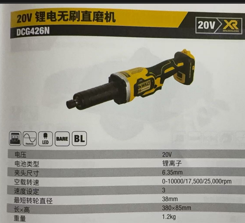 得伟 DCG426N-A9 锂电无刷直磨机5.0Ah两电一充-把