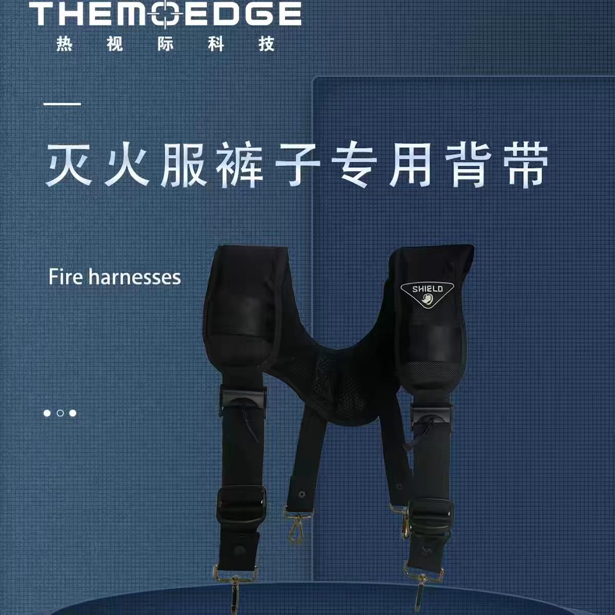 热视际科技  热视际科技 灭火服裤子专用背带-黑色