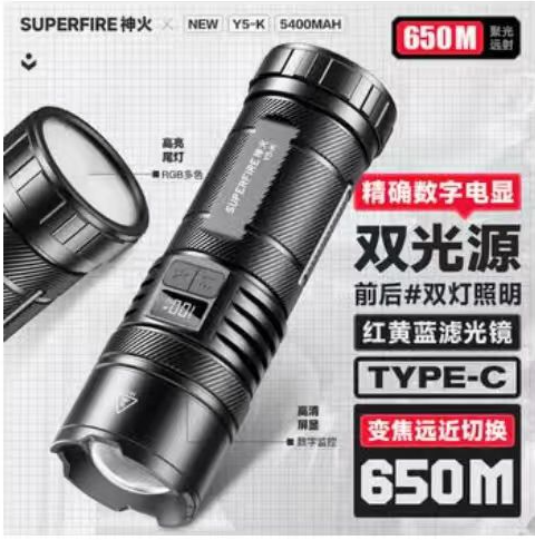 神火 Y5-K 手电筒强光手电筒小型迷你变焦远射超长续航超-把