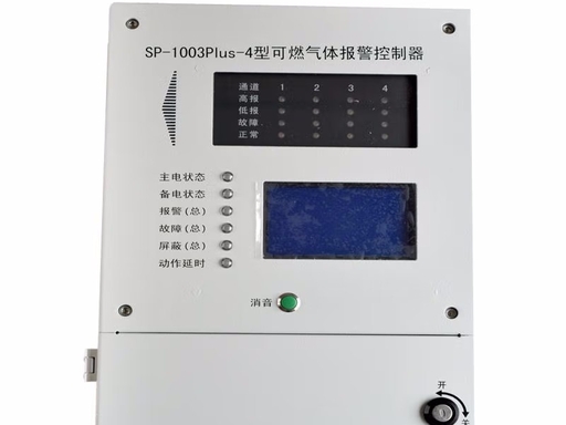 华瑞 SP-1003plus-4 型可燃气体报警控制器-个
