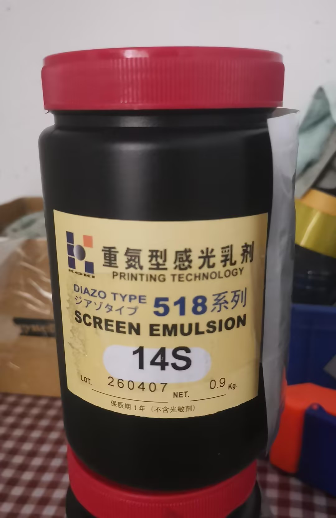 国产普通 518系列14S 重氮行感光乳剂 0.9KG/瓶-0.9KG