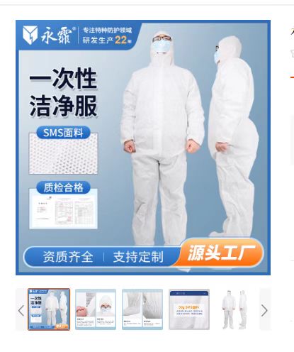 永霏 HYF-8208 连脚洁净服-均码