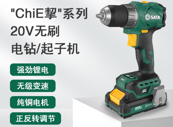 世达工具 151012 ChiE系列20V锂电无刷冲击电钻/起子机2.0Ah二电一充-把