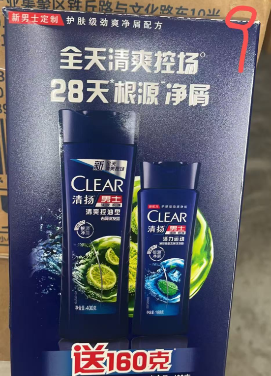 清扬 洗发水套装 清爽控油根源净屑400g+活力运动160g-套装