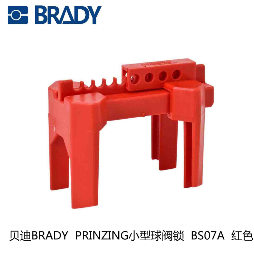 贝迪  BS07A 红色小型球阀锁-红色