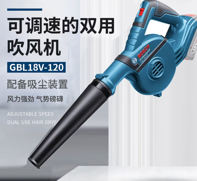 博世 GBL18V-120 充电式鼓风机（裸机）-把