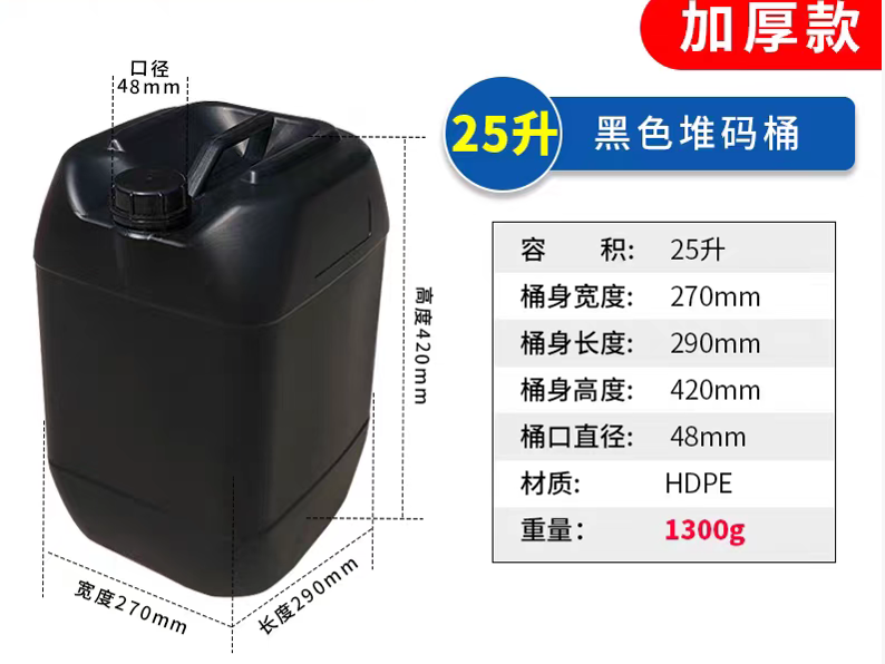 迪梵朗 化学品收集桶 25L 黑色-个