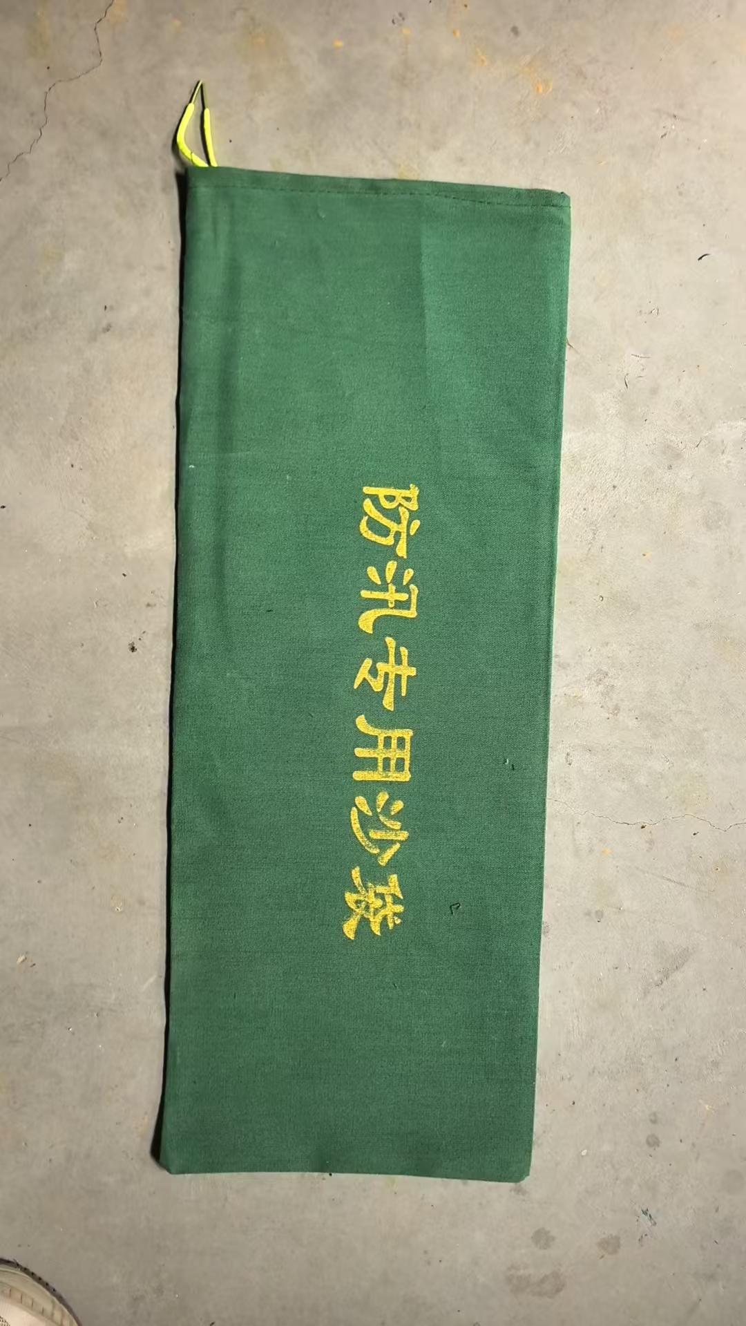 腾久跃 防汛沙袋 抽绳款 25*60-有机硅