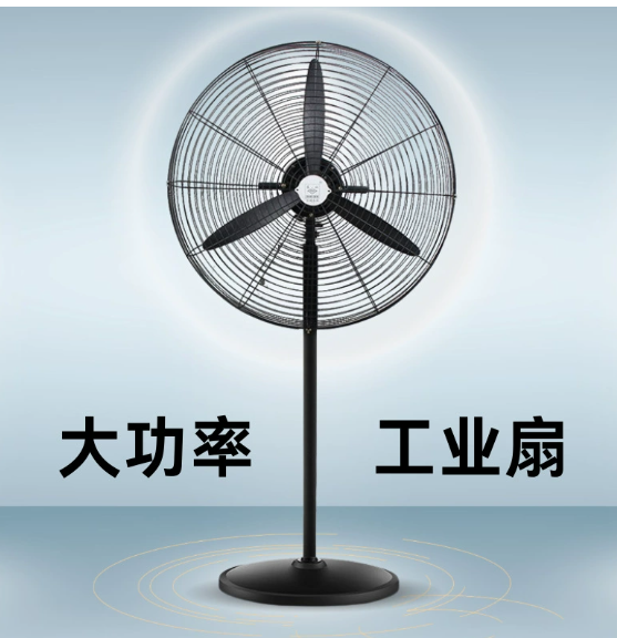 骆驼 工业电风扇强力落地扇大风量牛角扇 750mm-10.0