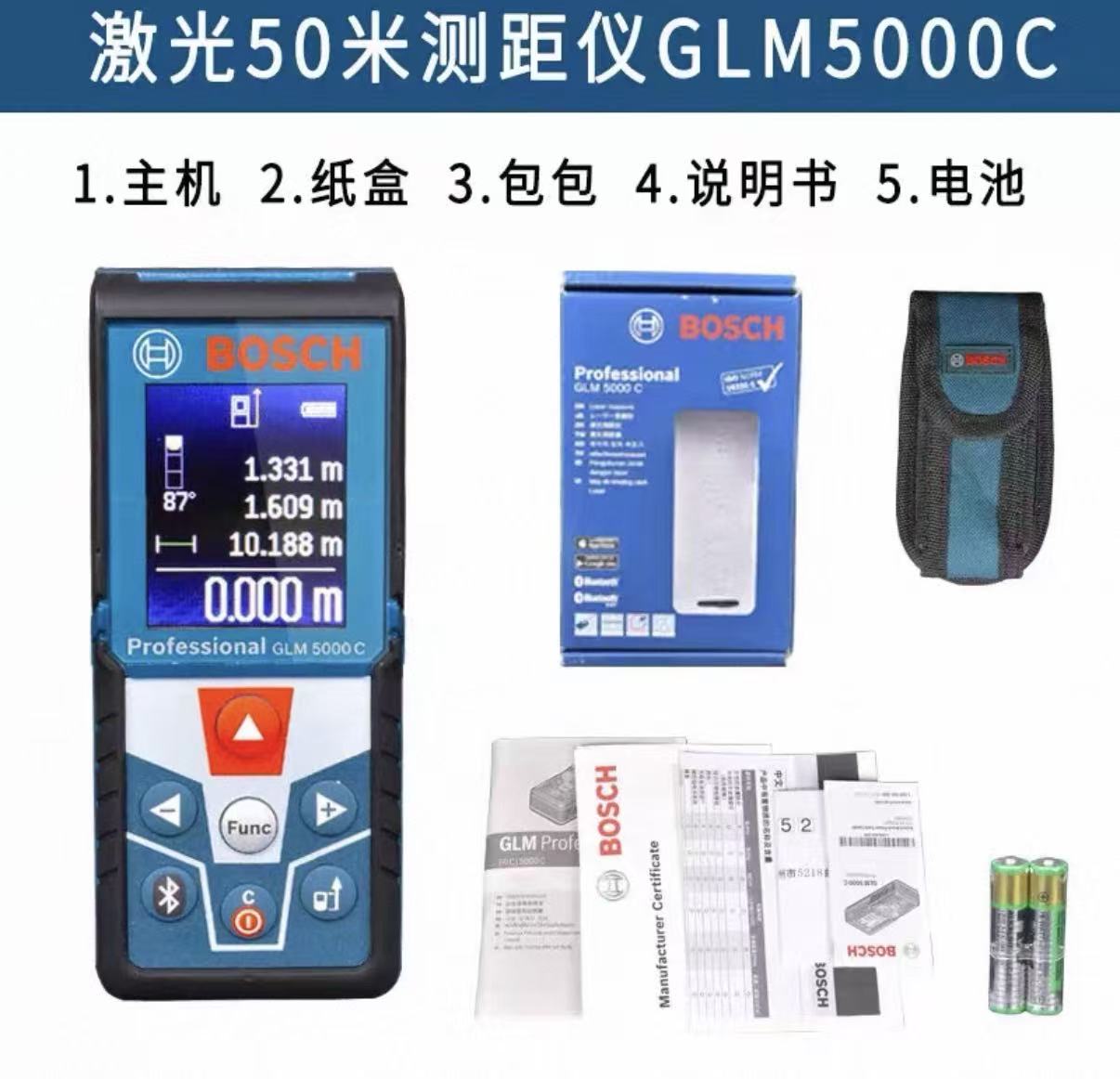 博世 GLM5000C 激光高精度量房仪彩屏户外手持电子尺测距仪-50m