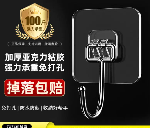 百劳汇 7*7cm 100丝亚克力粘胶-个