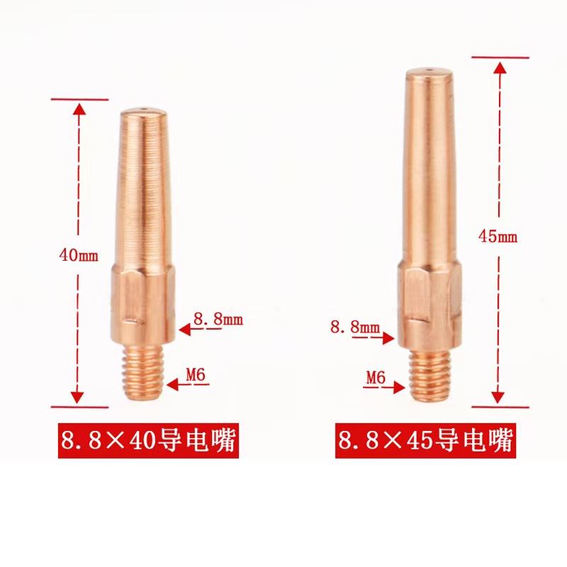 亿通 紫铜导电嘴 8.8*45*1.0-个