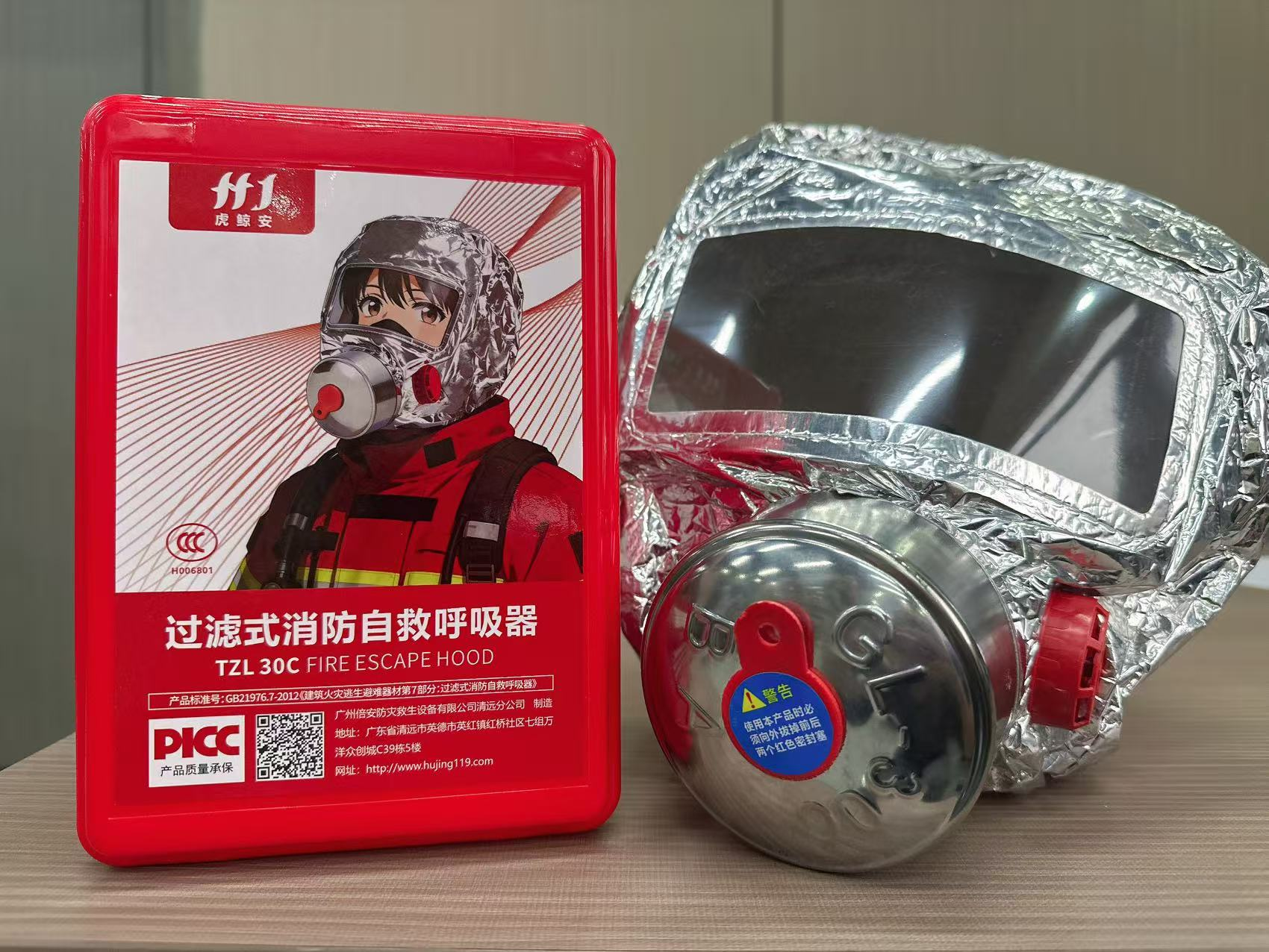 虎鲸安 TZL 30C 过滤式消防自救呼吸器-30分钟