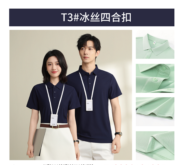 君御 T3# 冰丝四合扣T恤衫 藏青色 -3XL