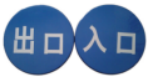 九江消防 出入口标志牌  JJ CR2 A-国产