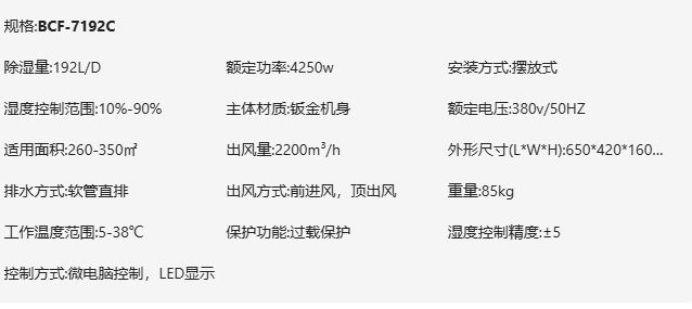 欧湿 BCF-7192C 工业防爆除湿机车间仓库地下实验室抽湿机干燥机-台