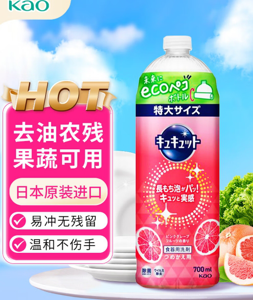 花王 4901301418524 果蔬餐具浓缩洗洁精厨房去油污温和不伤手洗碗（西柚）-700ml