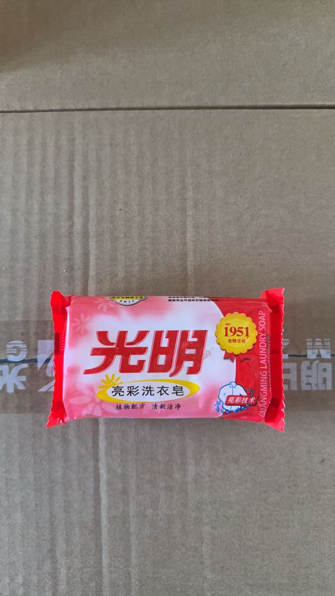 光明 亮彩 洗衣皂-110g