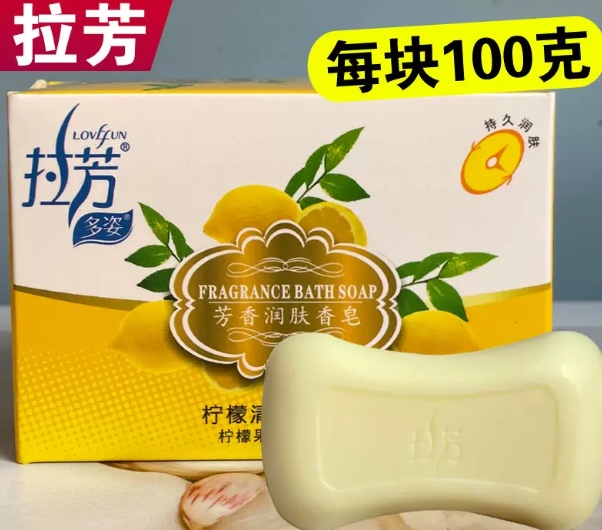 拉芳 柠檬清香清爽 香皂-100g