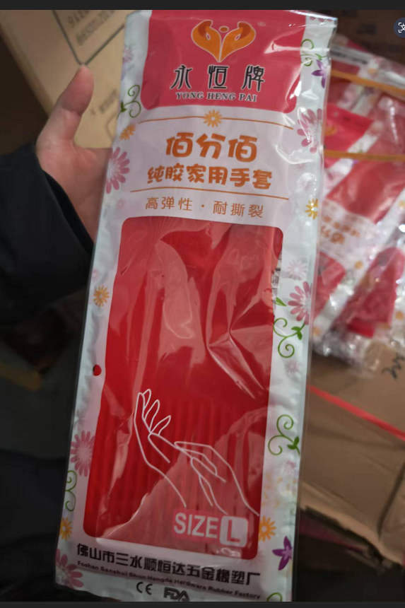 永恒 YH-111 纯胶红色38cm-红色