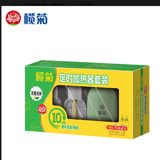 榄菊 时加热器套装蚊香液 套装（1器+2液）无香-套