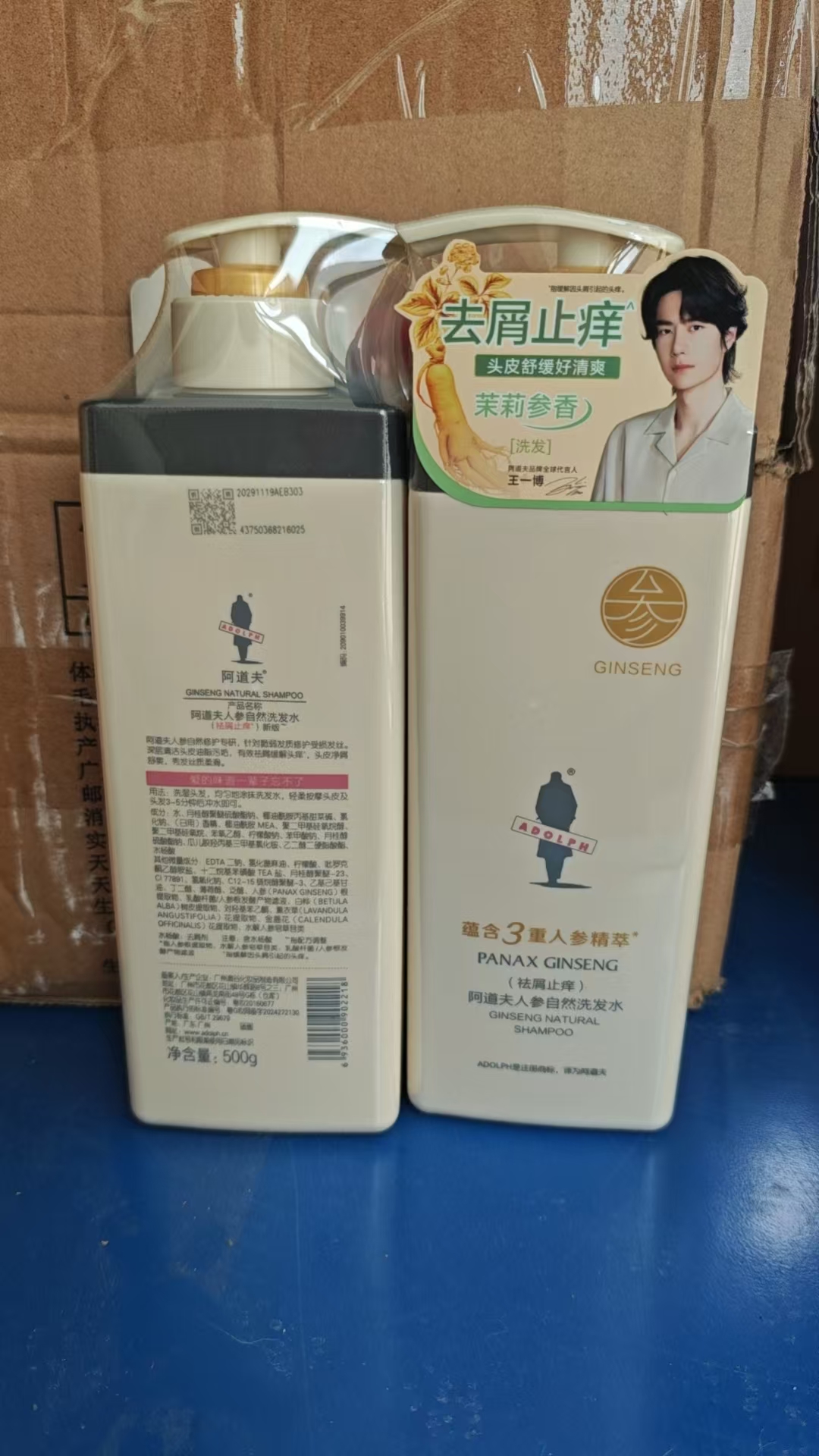阿道夫 人参自然 洗发水（祛屑止痒)-500g