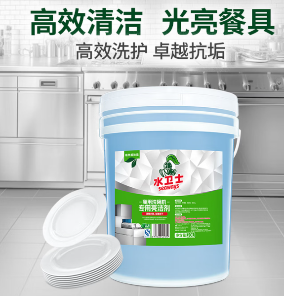 水卫士 商用洗碗 机亮洁剂经济版-20L/桶