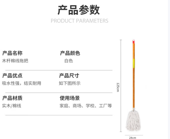 美家生活 棉纱拖把木杆老式墩布拖布排拖尘推海绵胶棉物业工厂棉线洗车拖把 白色木杆棉线铁头拖把墩布-个