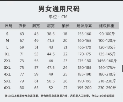 君御 JYD-M5 T恤衫-4XL