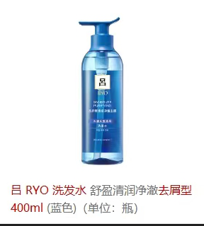 吕（Ryo） 舒盈清润净澈 去屑型洗发水（蓝色）-400ml
