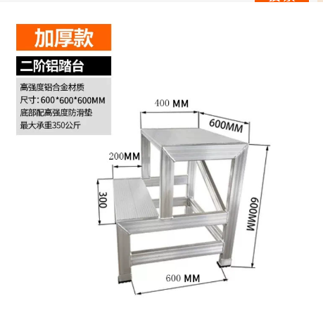 喜登登 铝合金登高梯 两步梯600*600*600mm-个