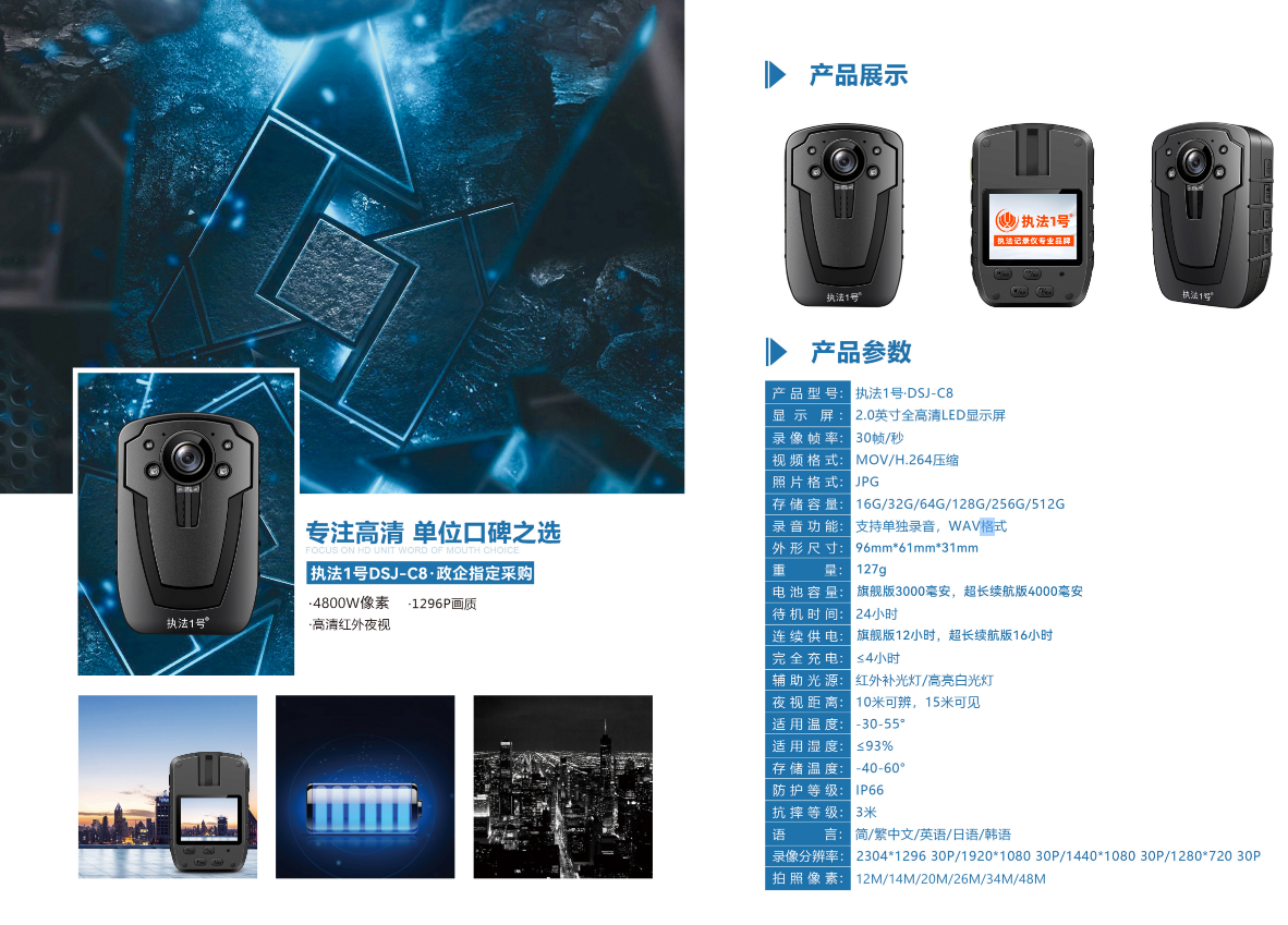 执法1号 1DSJ-C8 16G 执法记录仪-个